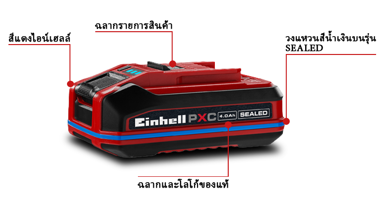 แบตเตอรี่ Einhell Power X-Change SEALEAD พร้อมวงแหวนสีน้ำเงิน ฉลากประเภท และแบรนด์ดั้งเดิม ในภาพกราฟิกภาพรวม