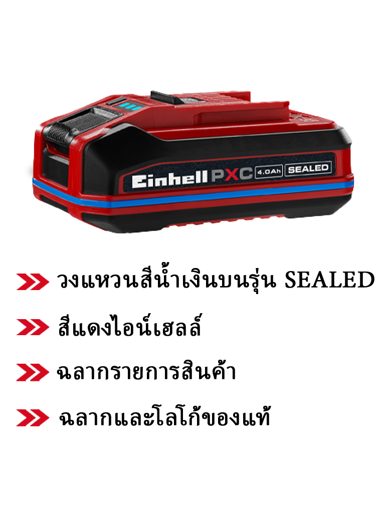 แบตเตอรี่ Einhell Power X-Change SEALEAD พร้อมวงแหวนสีน้ำเงิน ฉลากประเภท และแบรนด์ดั้งเดิม ในภาพกราฟิกภาพรวม