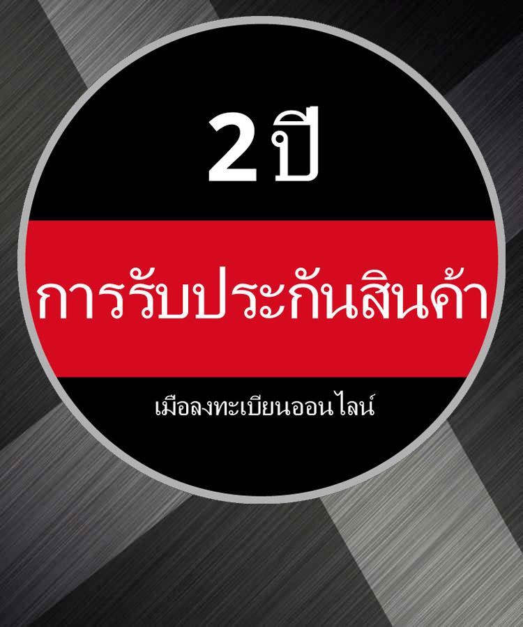 โลโก้การรับประกันทรงกลมพร้อมข้อความ "รับประกันสินค้า 2 ปี เมื่อลงทะเบียนออนไลน์" บนพื้นหลังสีเทา